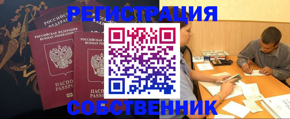 прописка поиск в Чапаевске