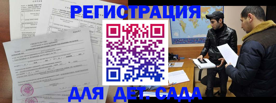 прописка для кредита в Чапаевске