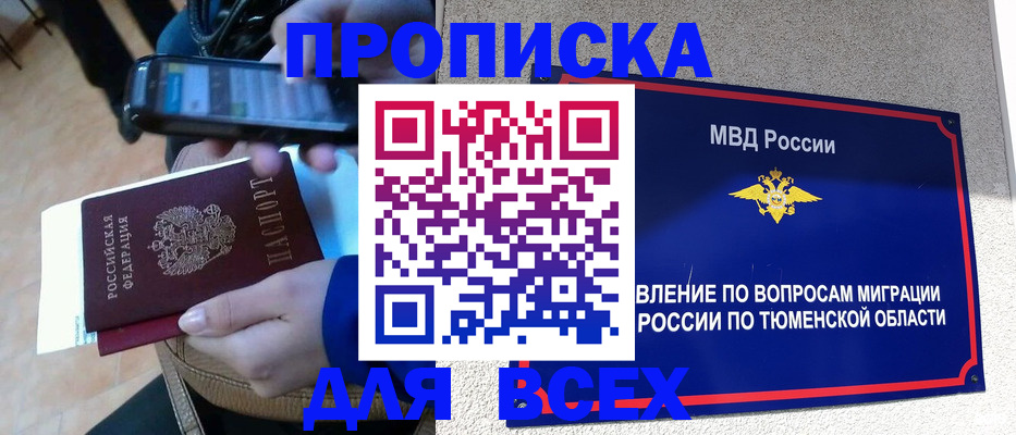 временная регистрация собственник в Чапаевске